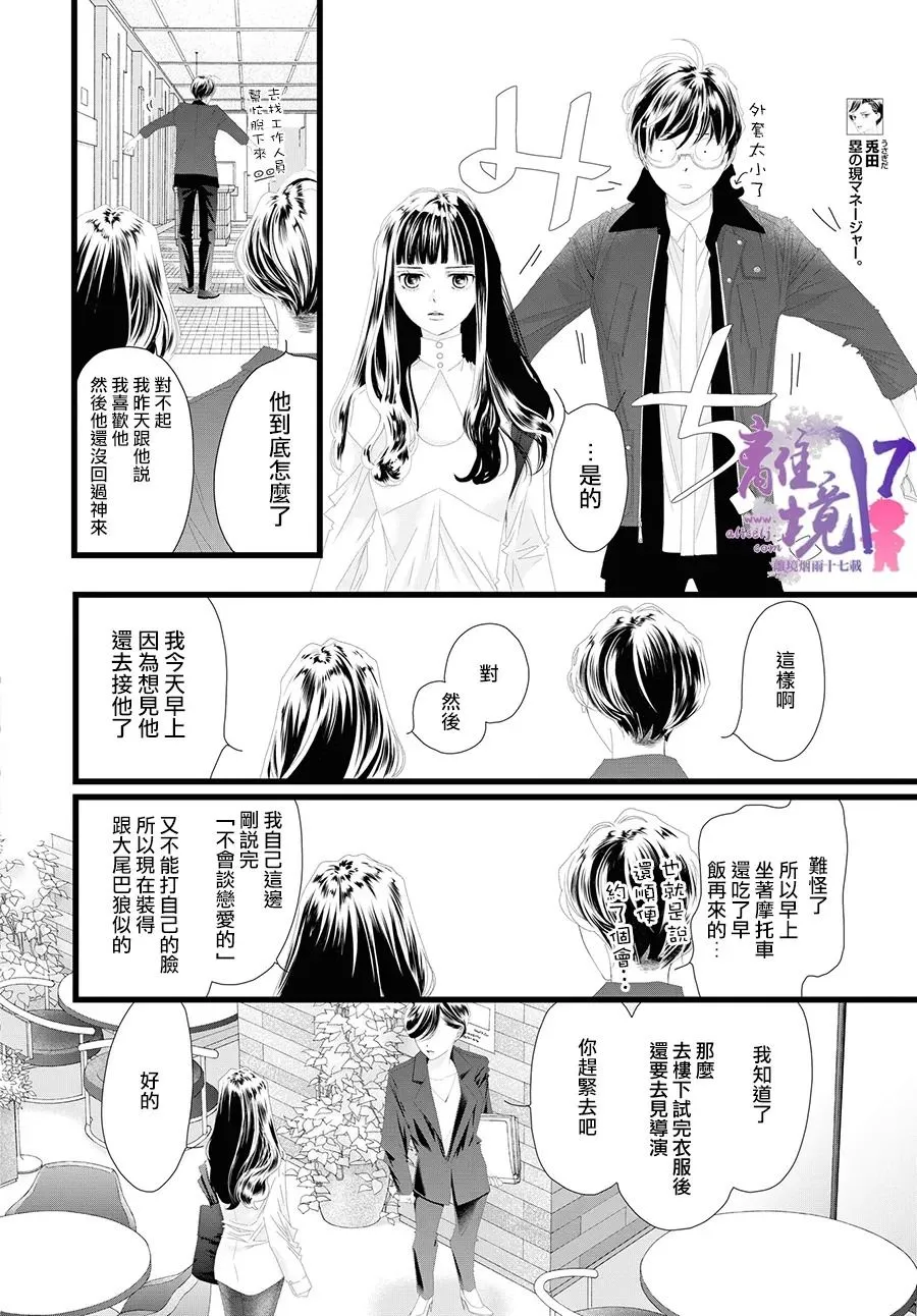 第10话 第10页