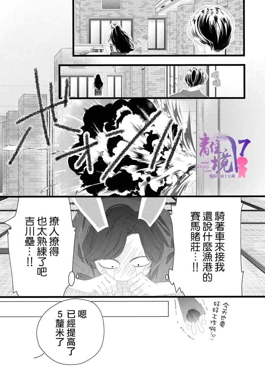 第10话 第11页