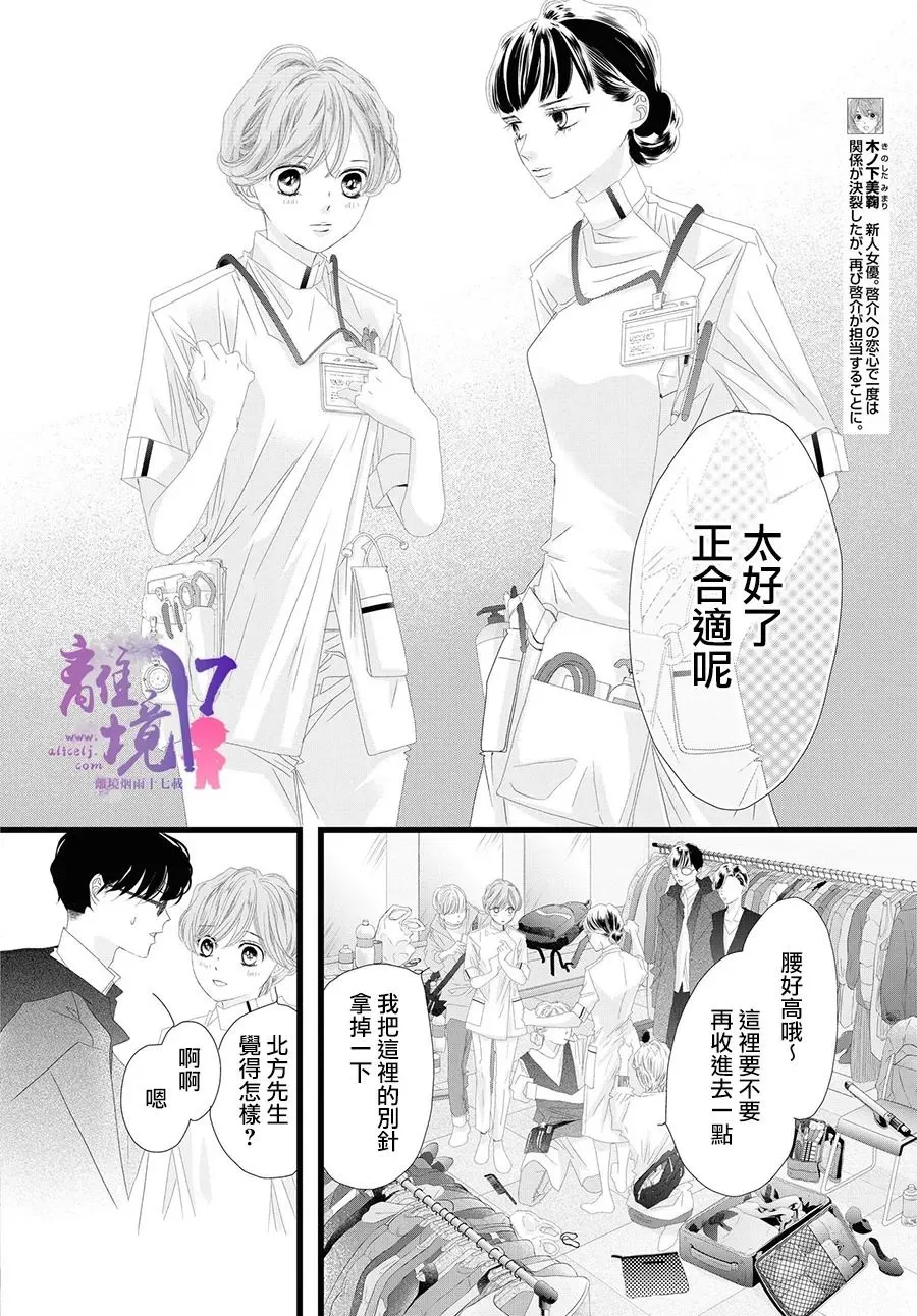 第10话 第12页