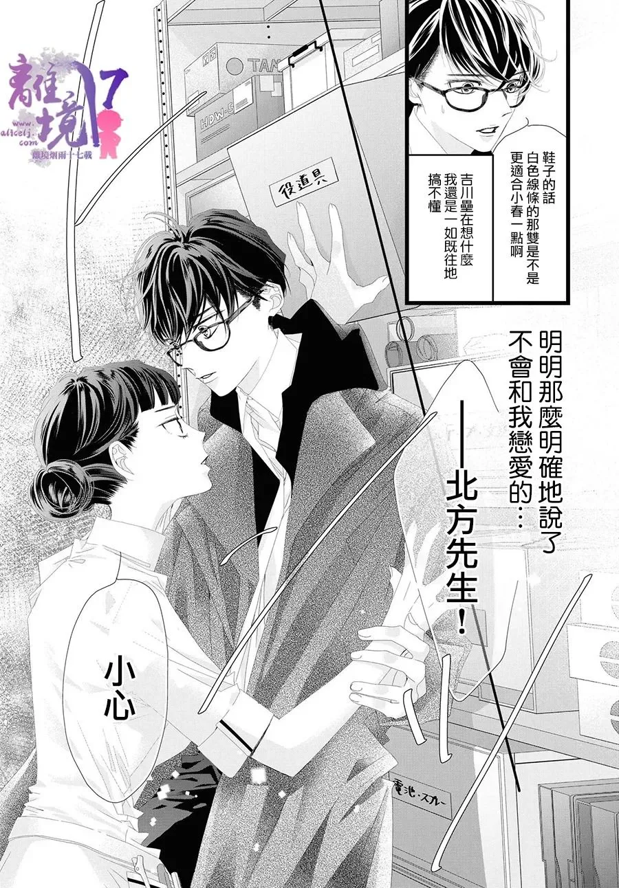 第10话 第13页