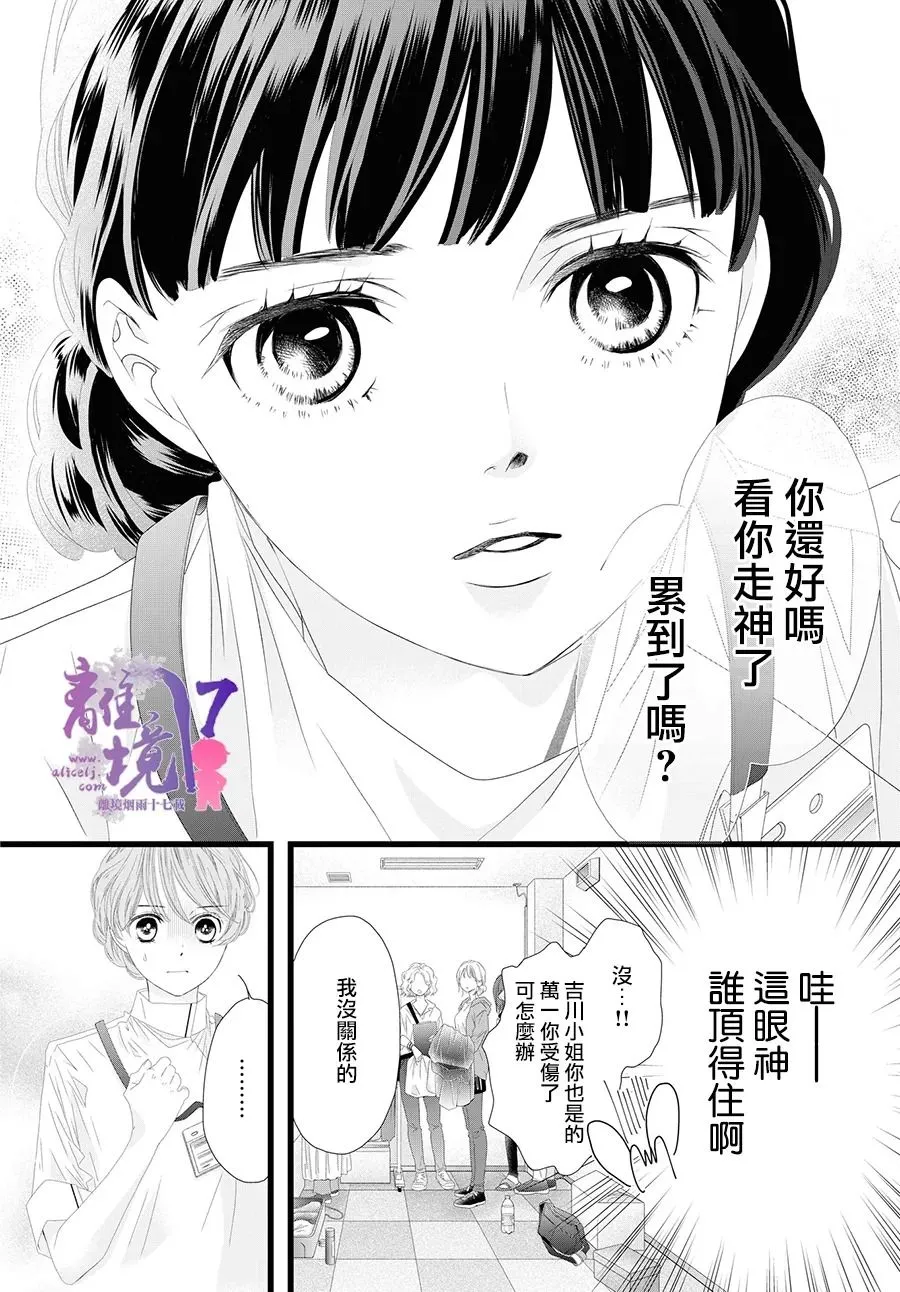 第10话 第14页