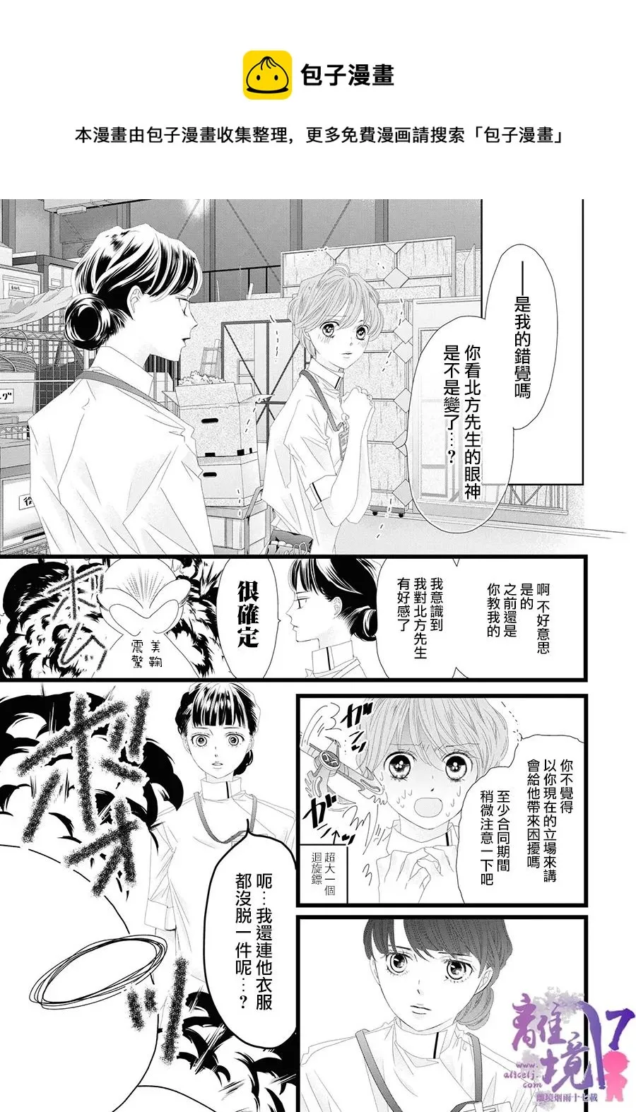 第10话 第15页