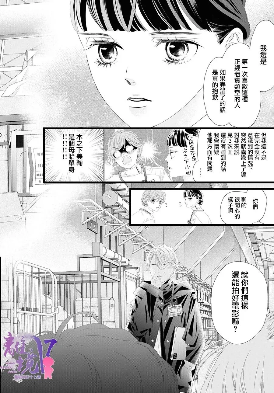 第10话 第16页