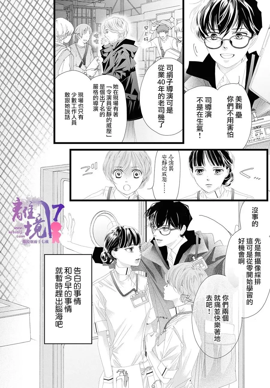 第10话 第18页