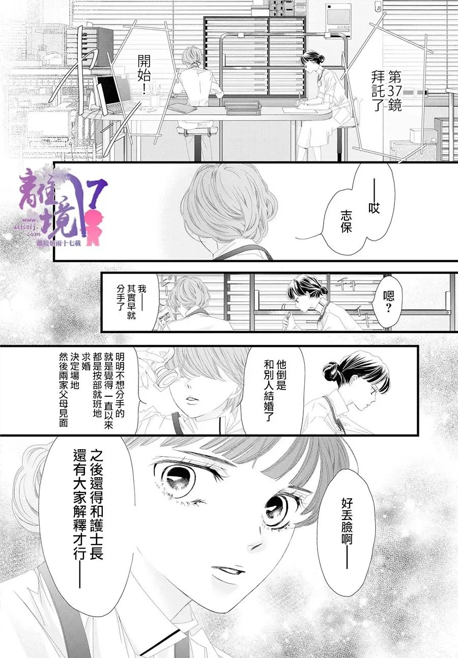 第10话 第20页