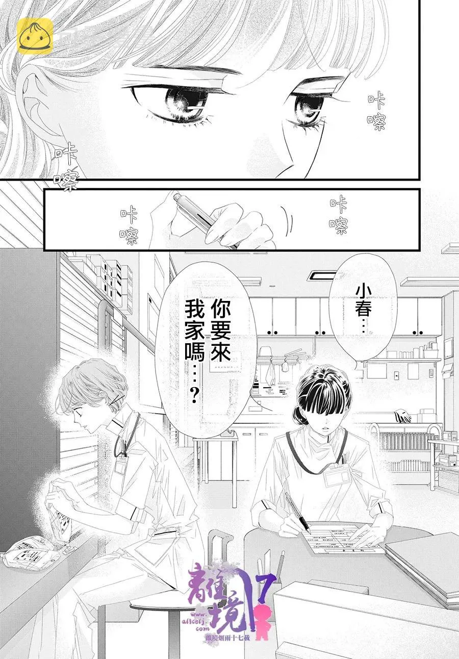 第10话 第21页
