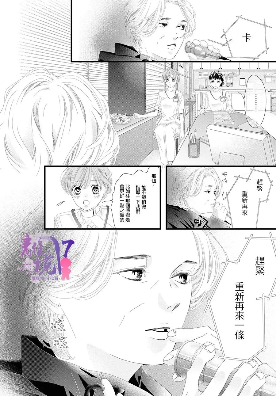 第10话 第22页