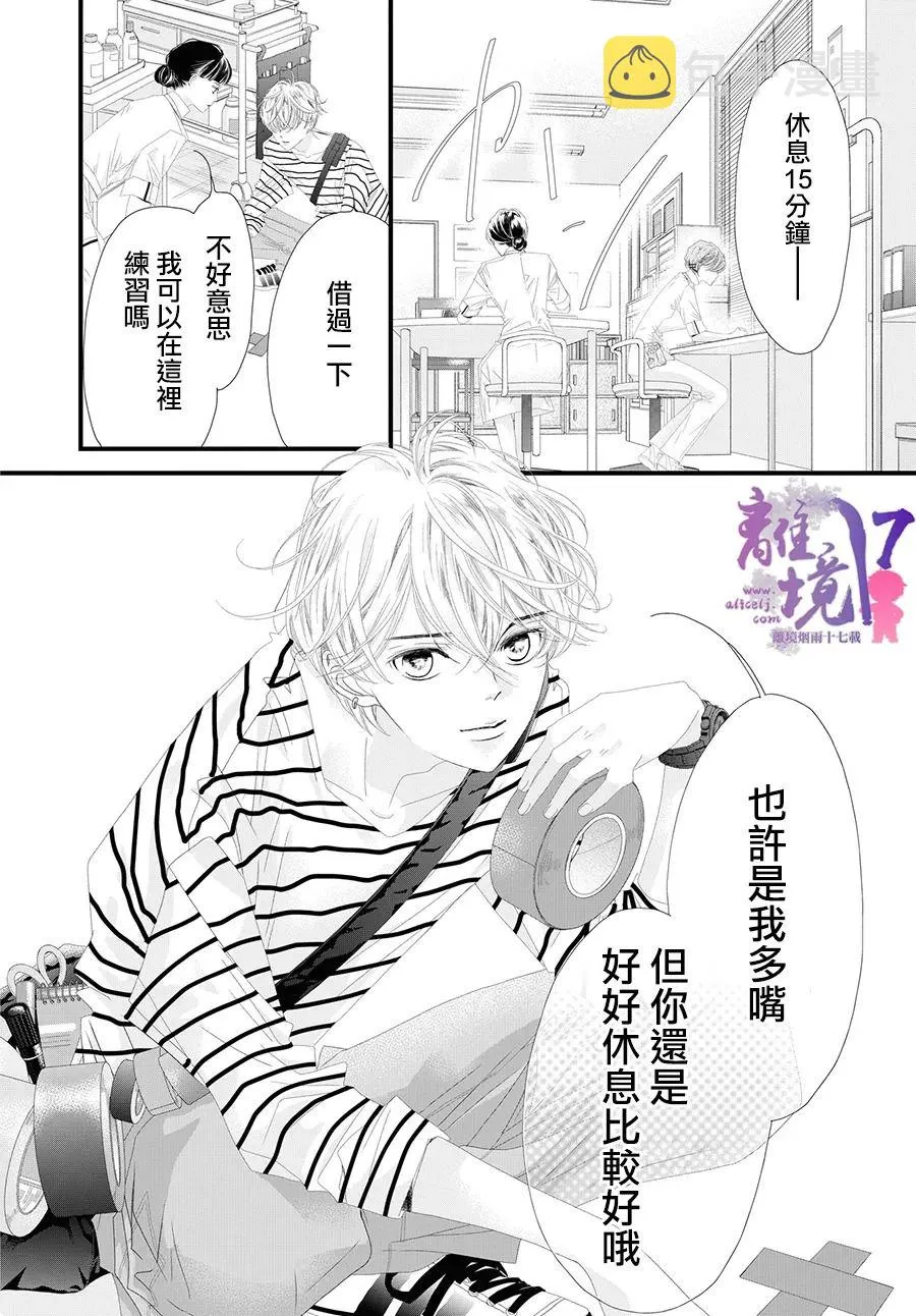 第10话 第24页