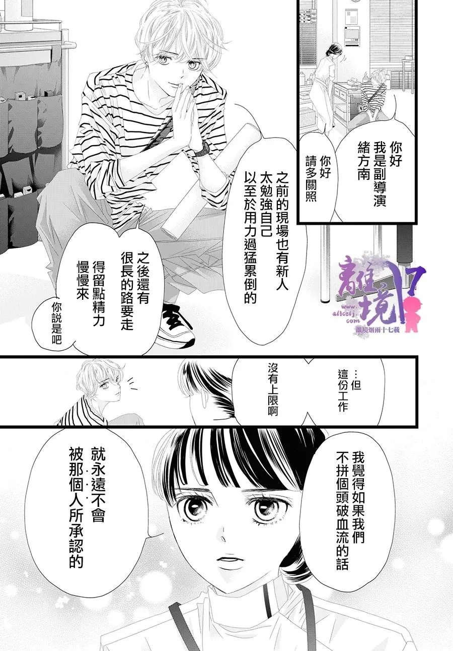 第10话 第25页