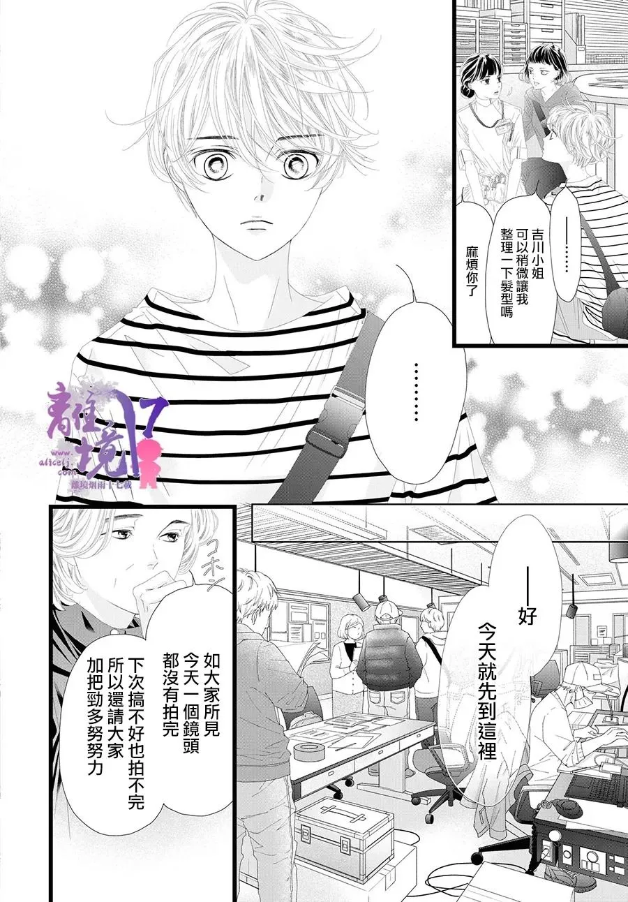 第10话 第26页