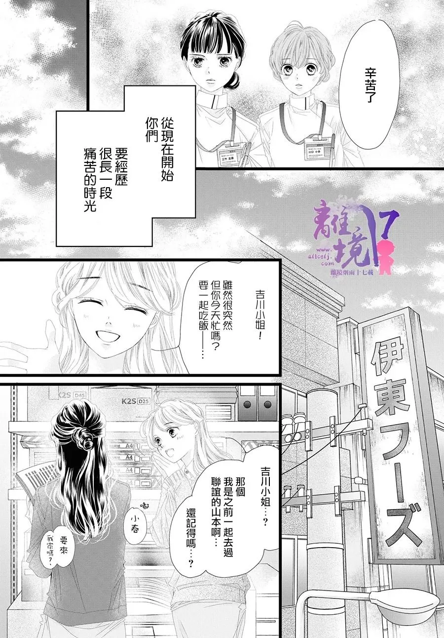 第10话 第27页