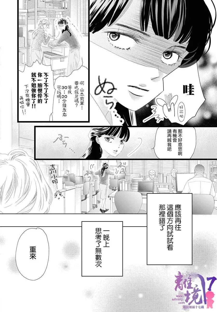 第10话 第28页