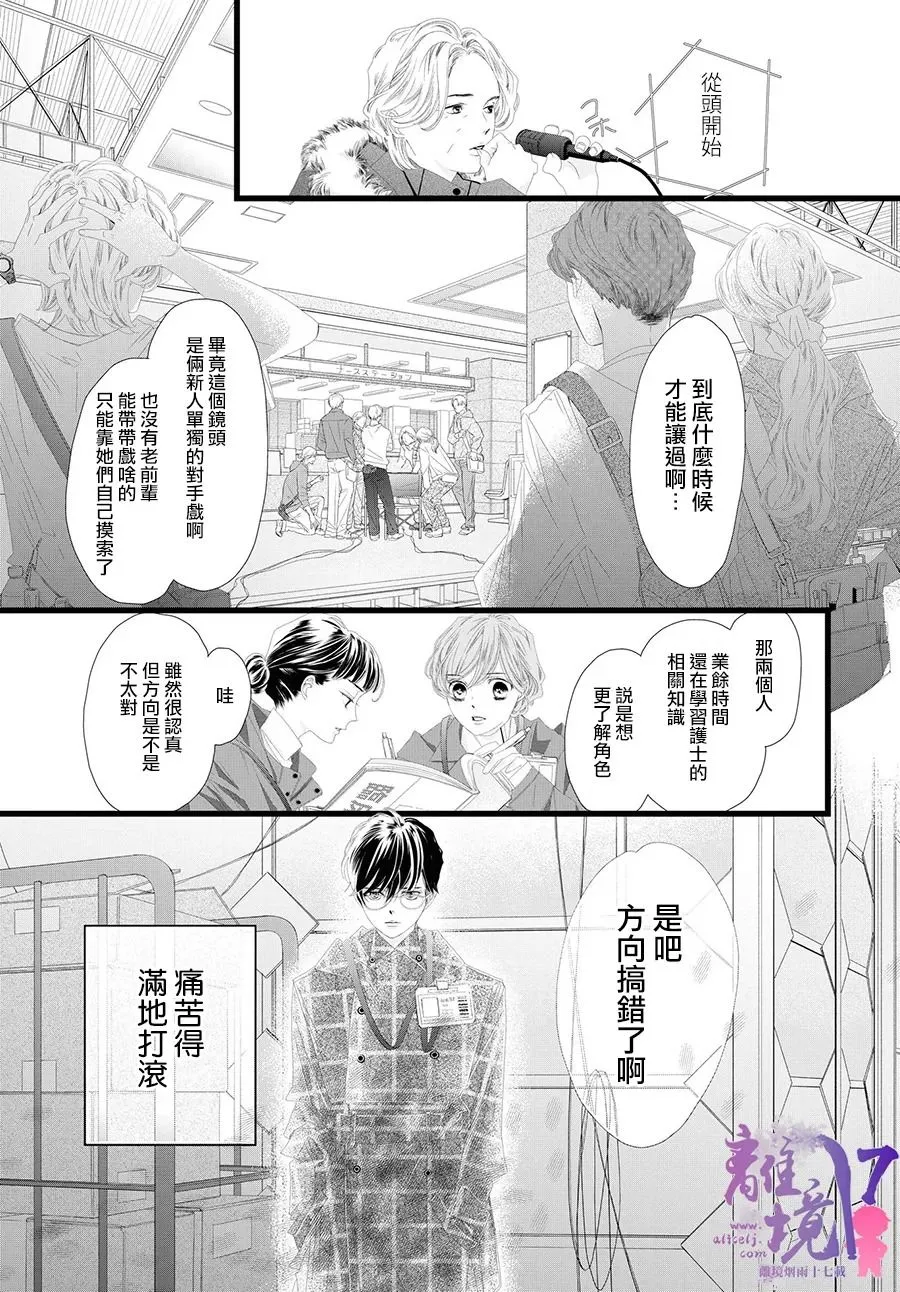 第10话 第29页