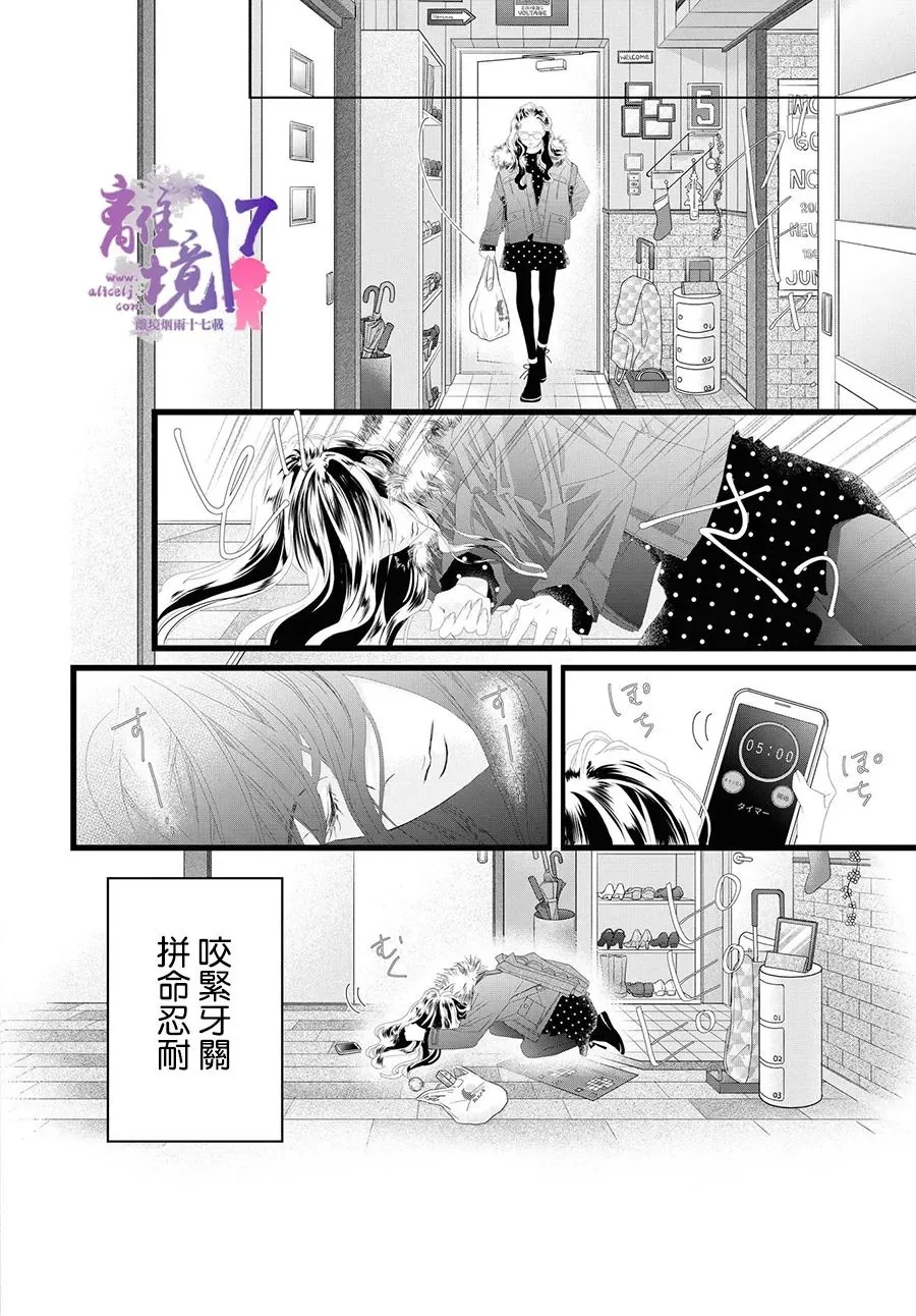第10话 第30页