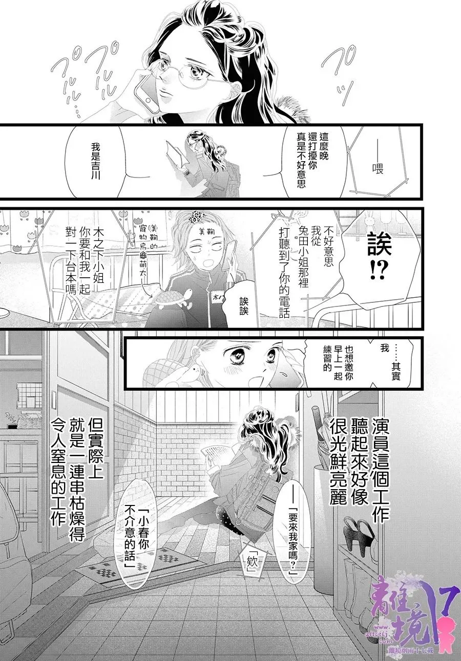 第10话 第31页