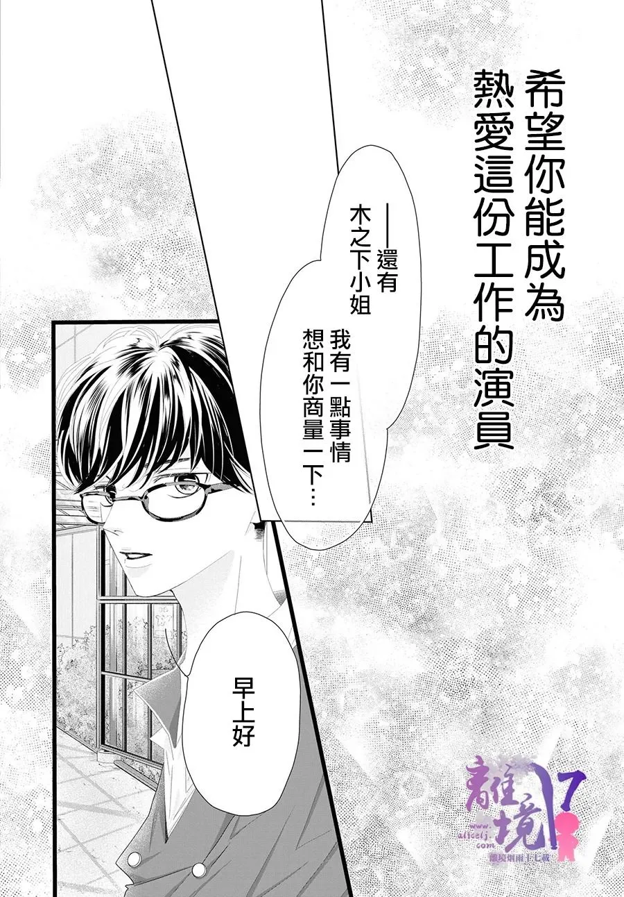 第10话 第32页