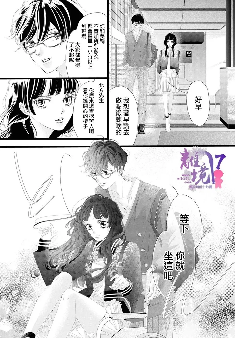第10话 第33页