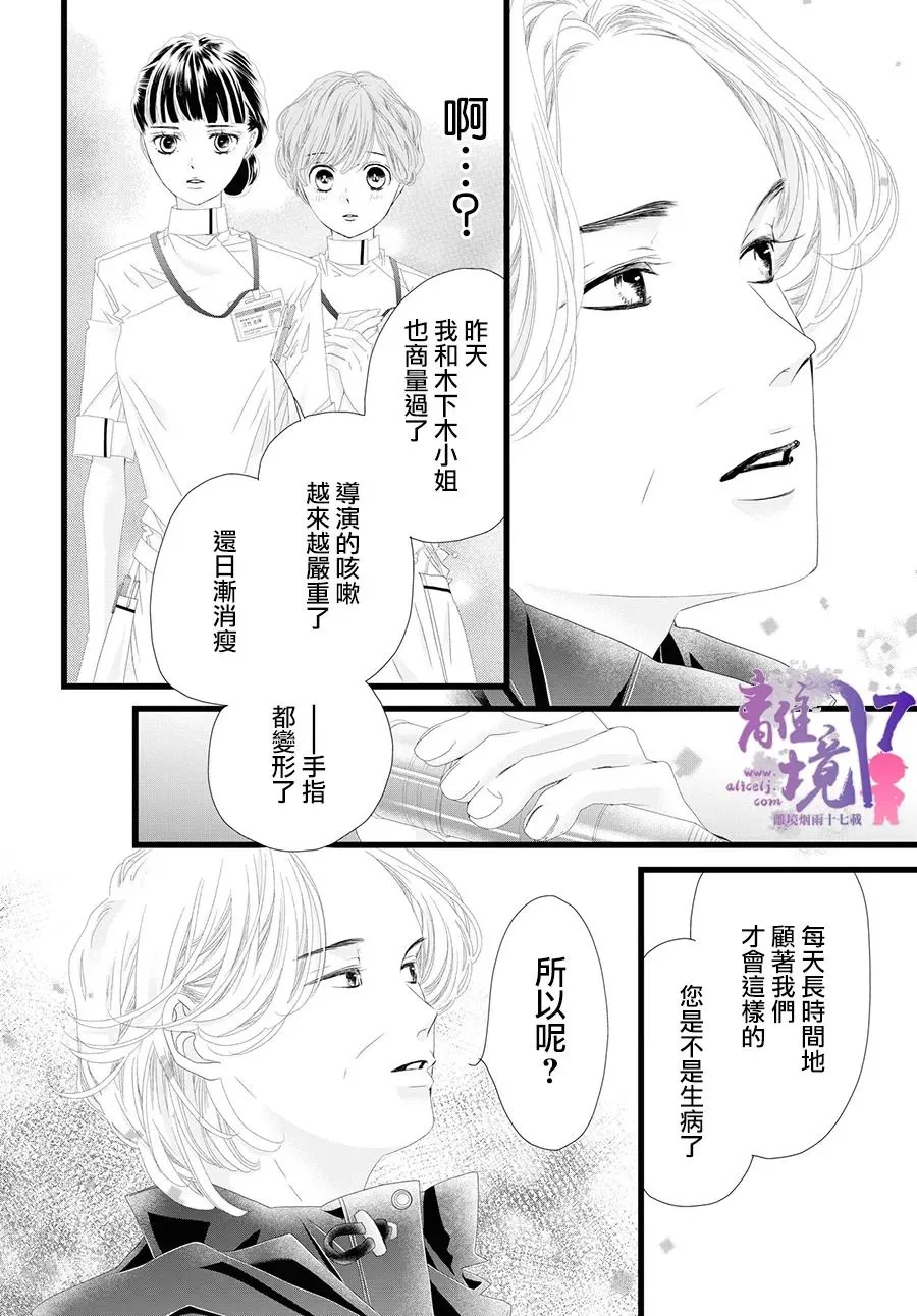 第10话 第37页