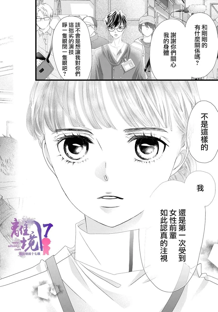 第10话 第38页