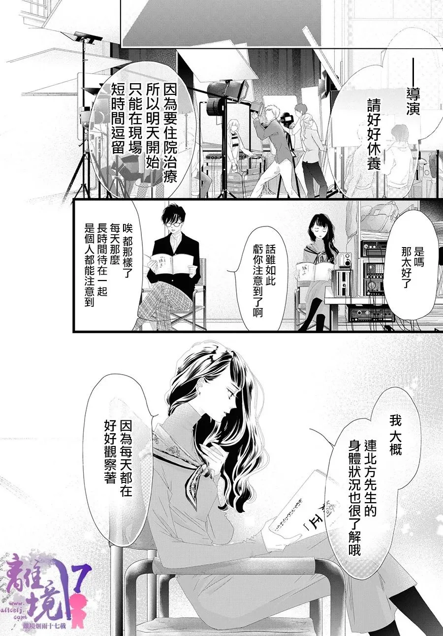 第10话 第42页