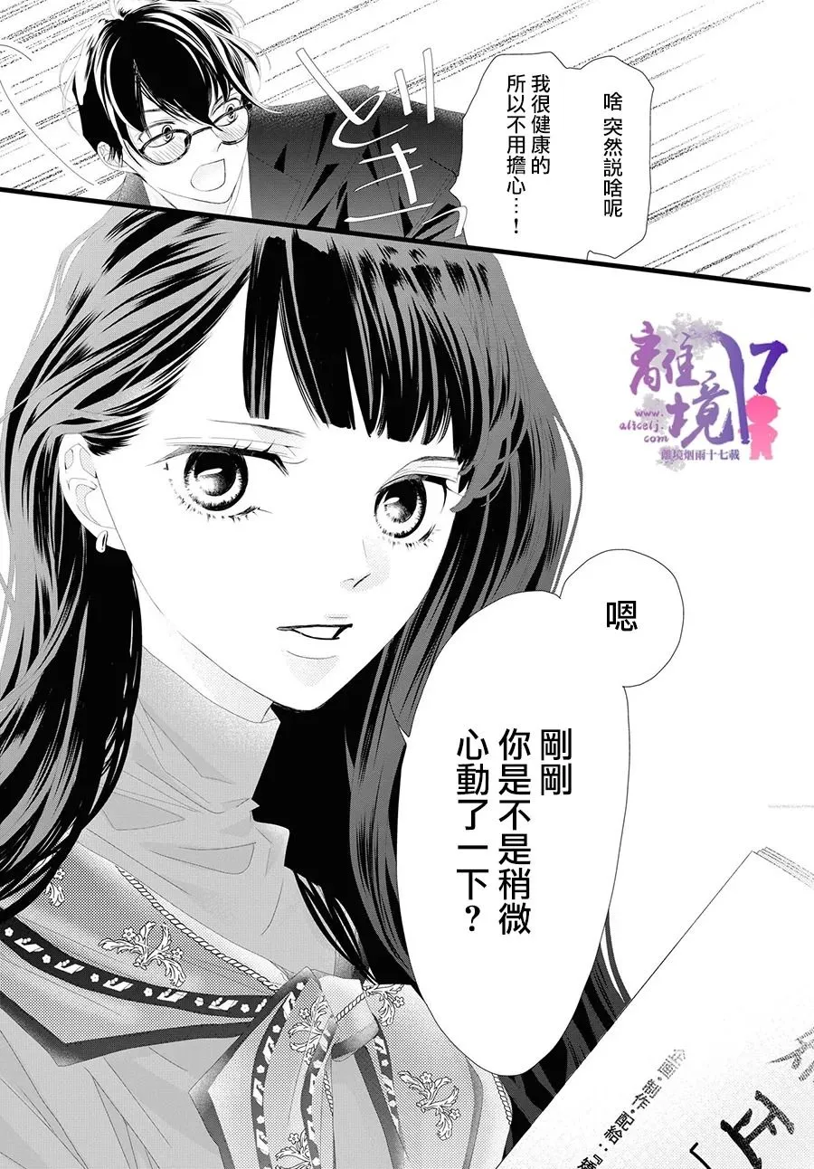 第10话 第43页
