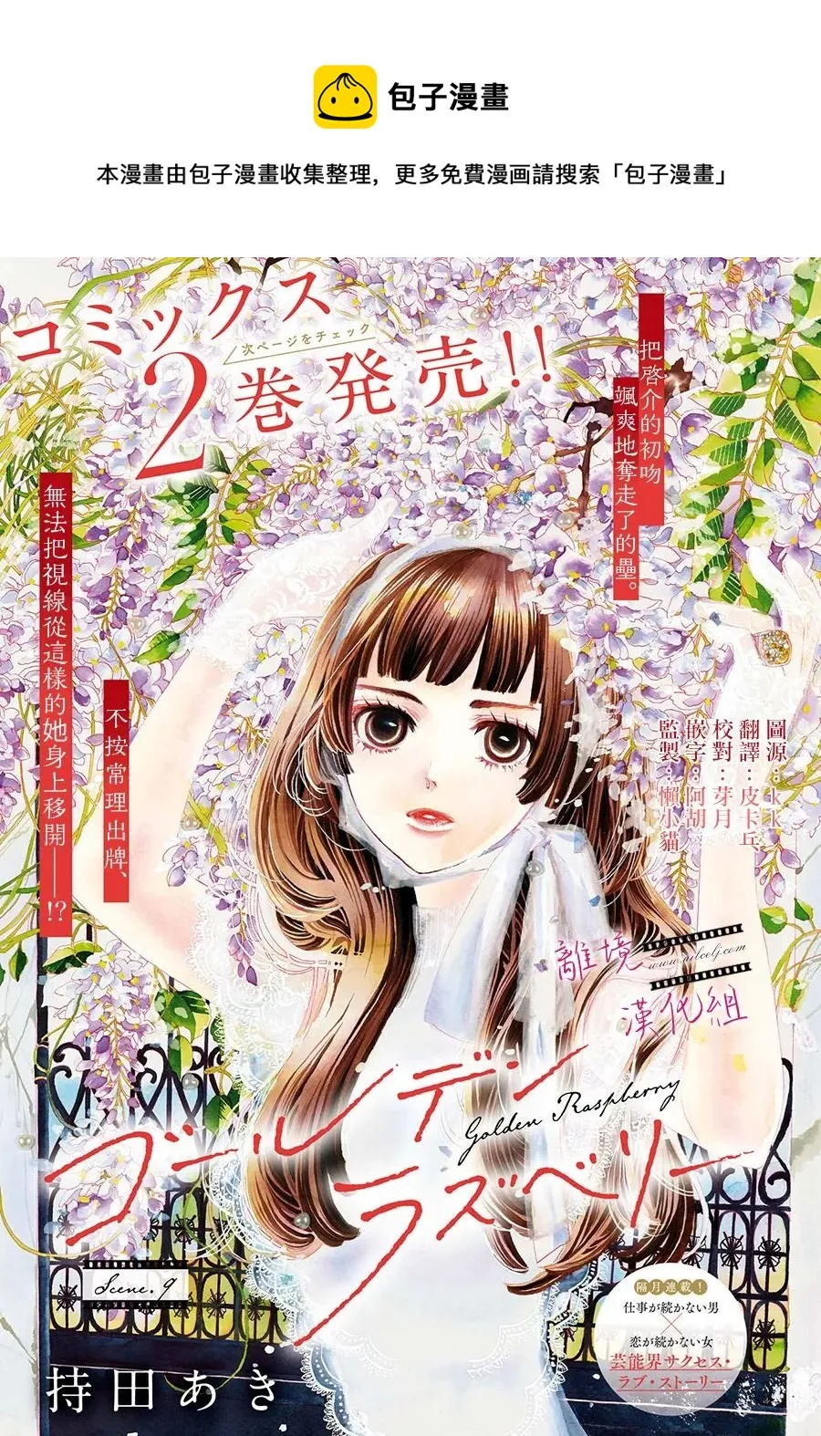 第09话 第1页