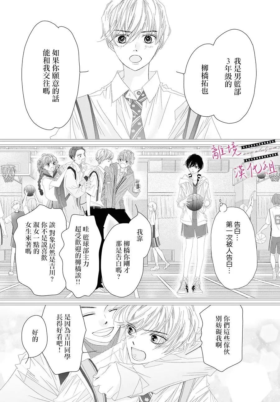 第09话 第5页