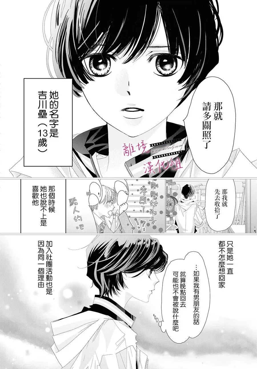 第09话 第6页