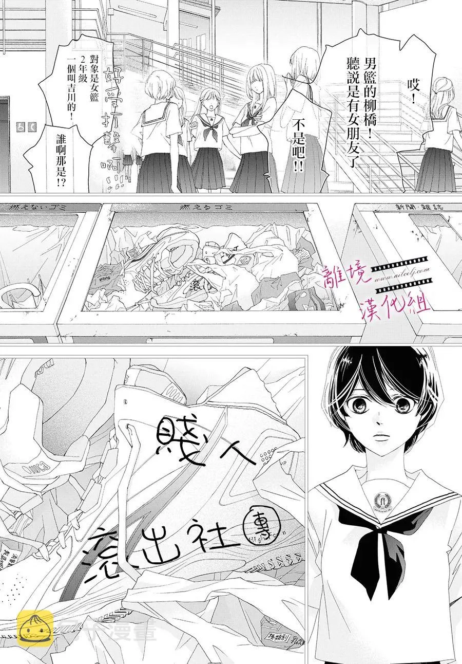 第09话 第7页