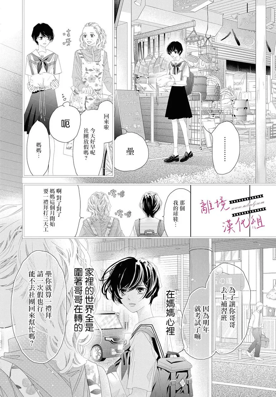第09话 第8页