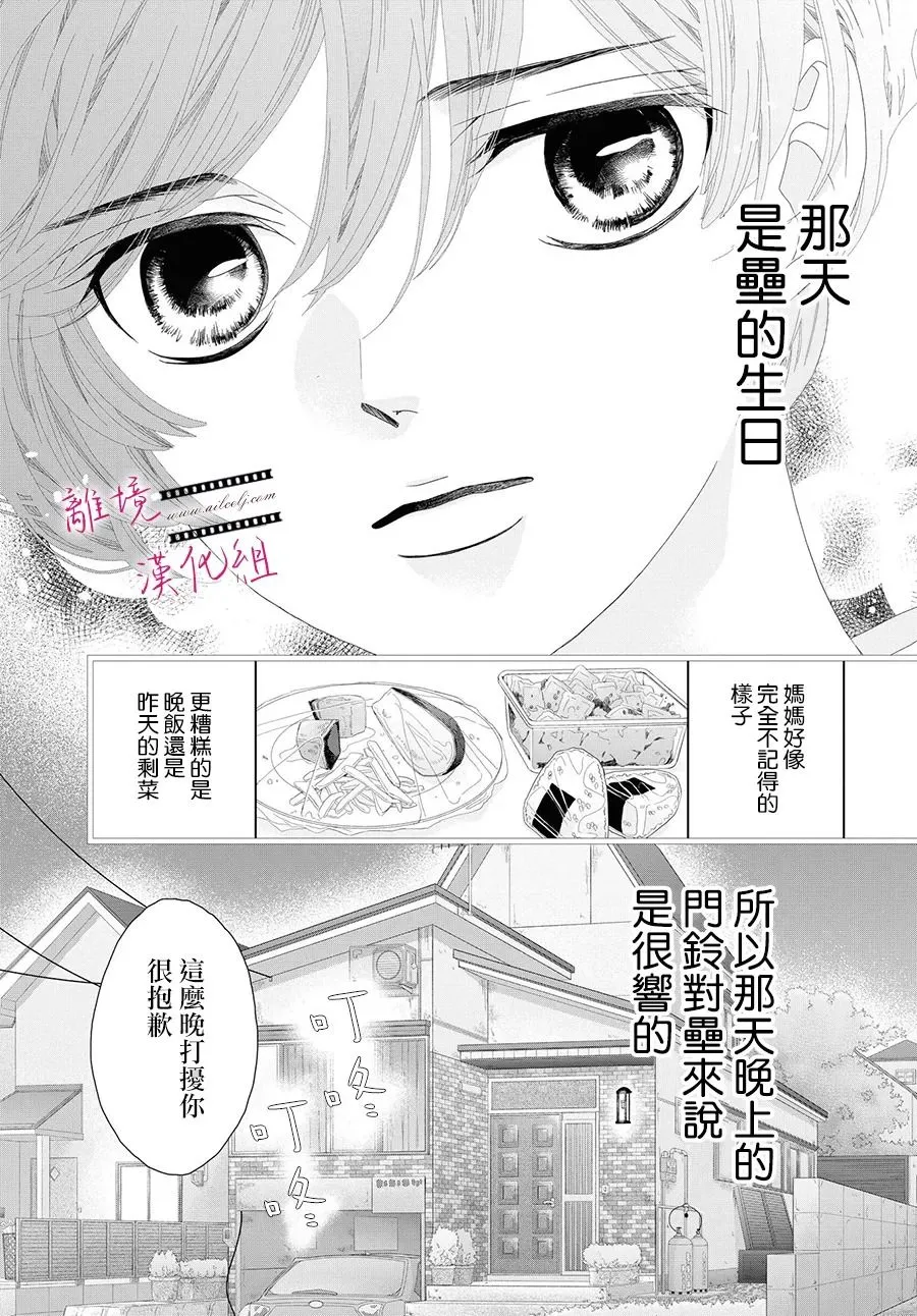 第09话 第9页