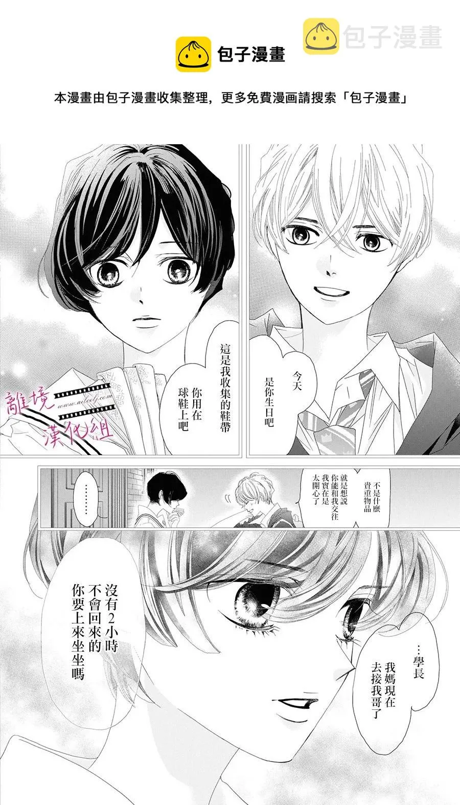 第09话 第10页