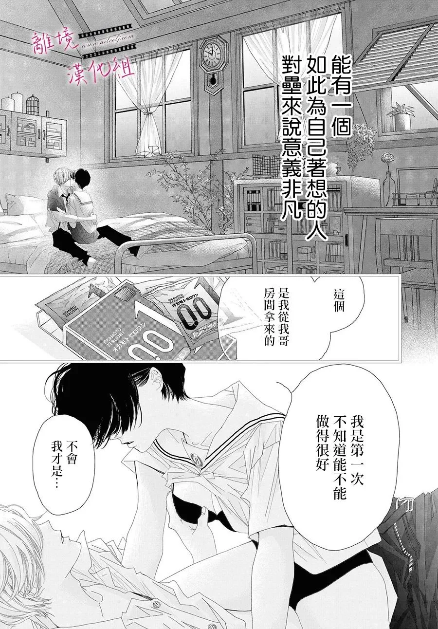 第09话 第11页