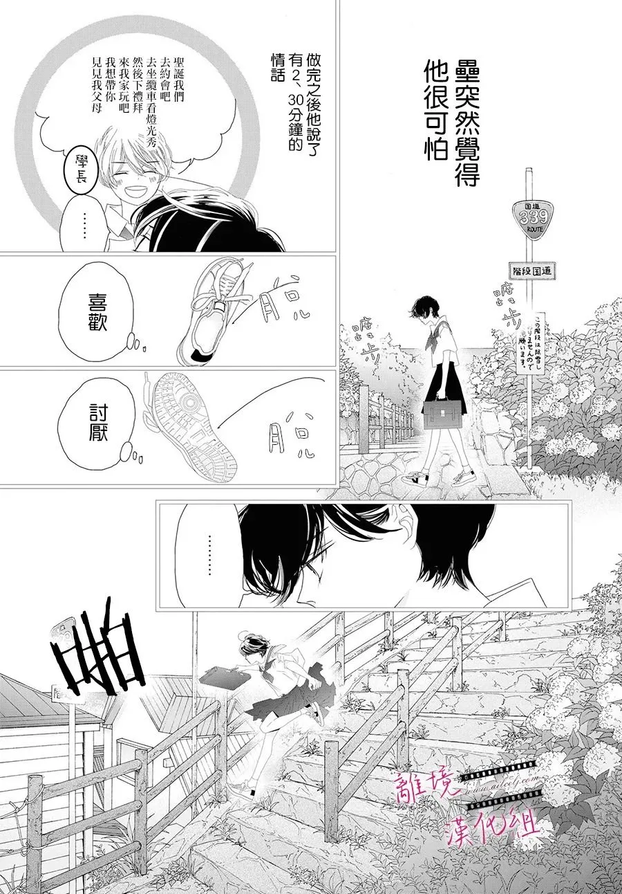 第09话 第13页