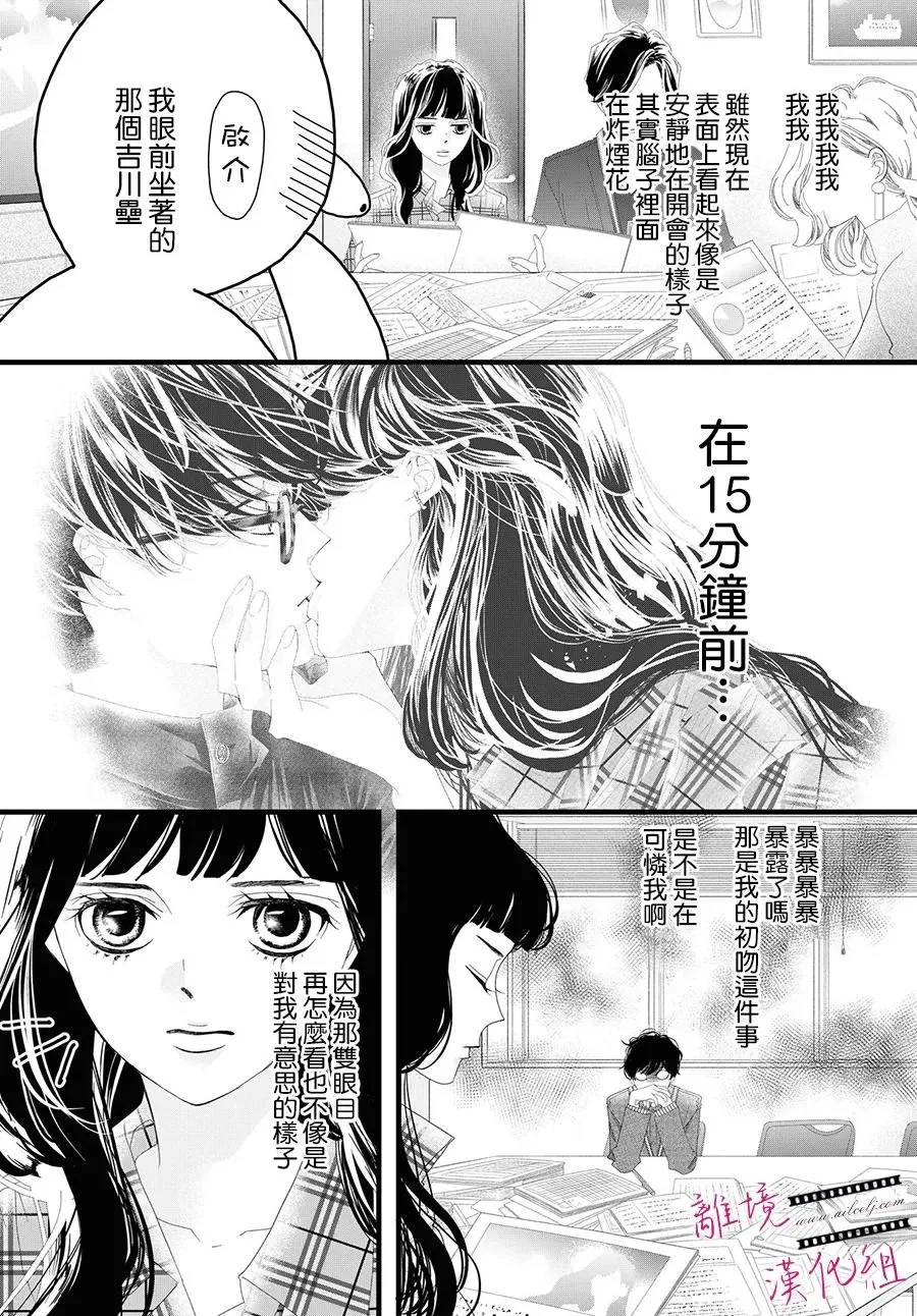 第09话 第17页