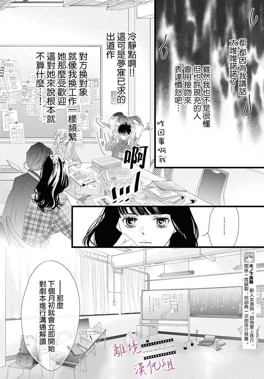 第09话 第18页