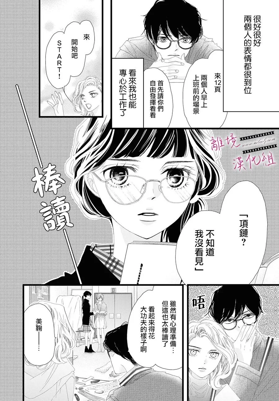 第09话 第20页