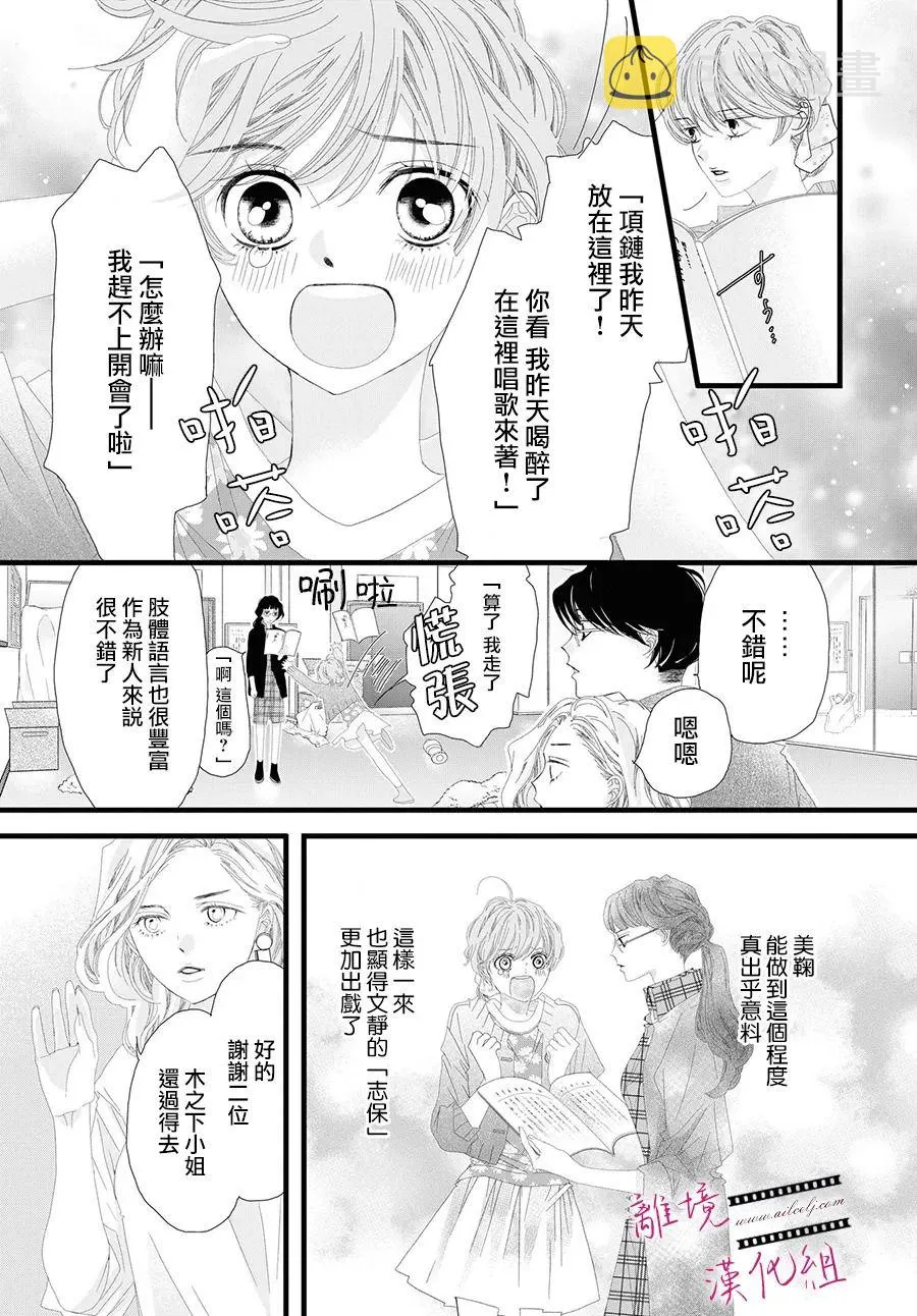第09话 第21页