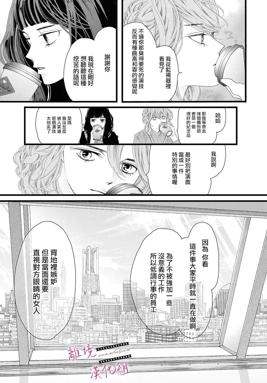 第09话 第23页