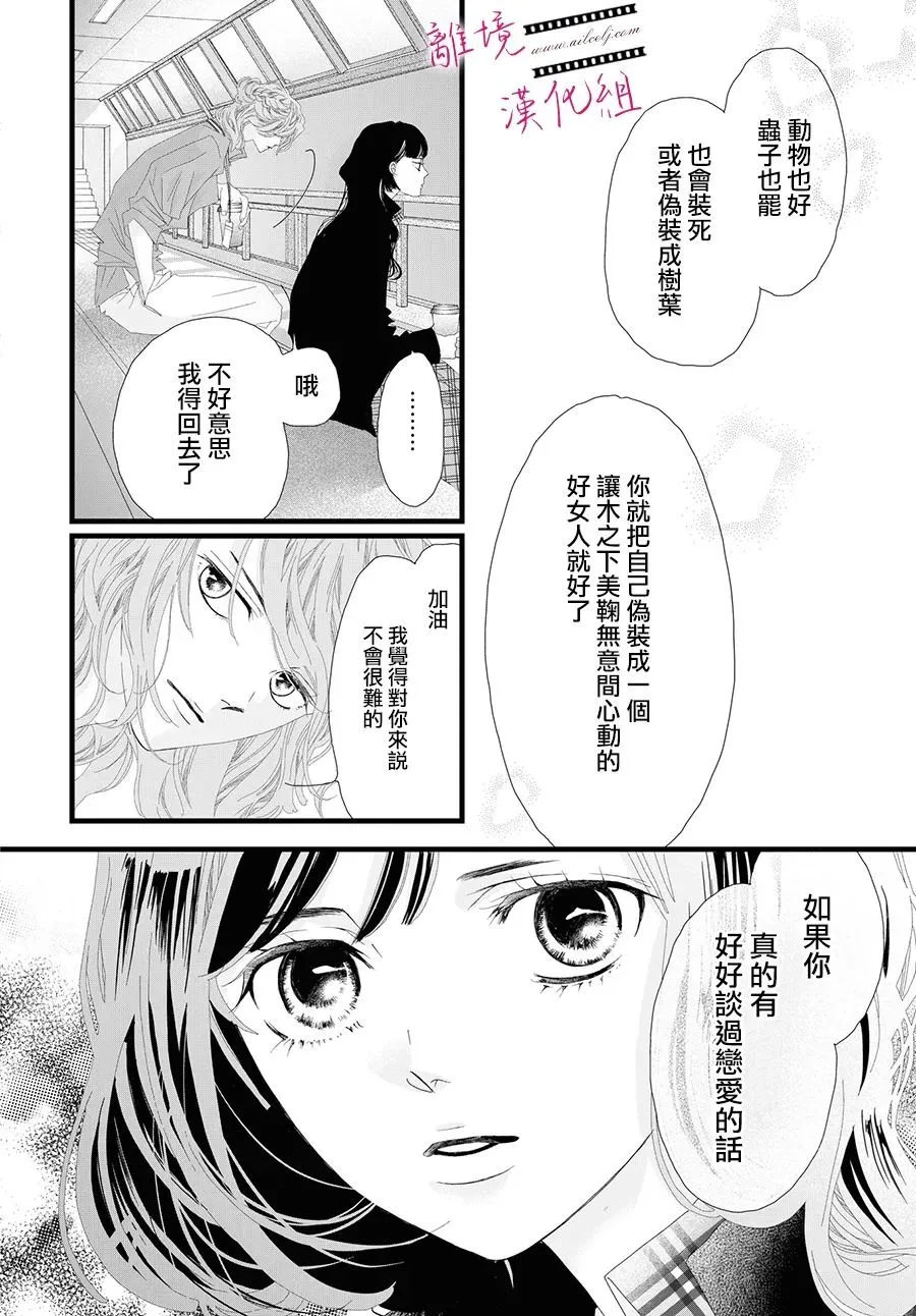 第09话 第24页