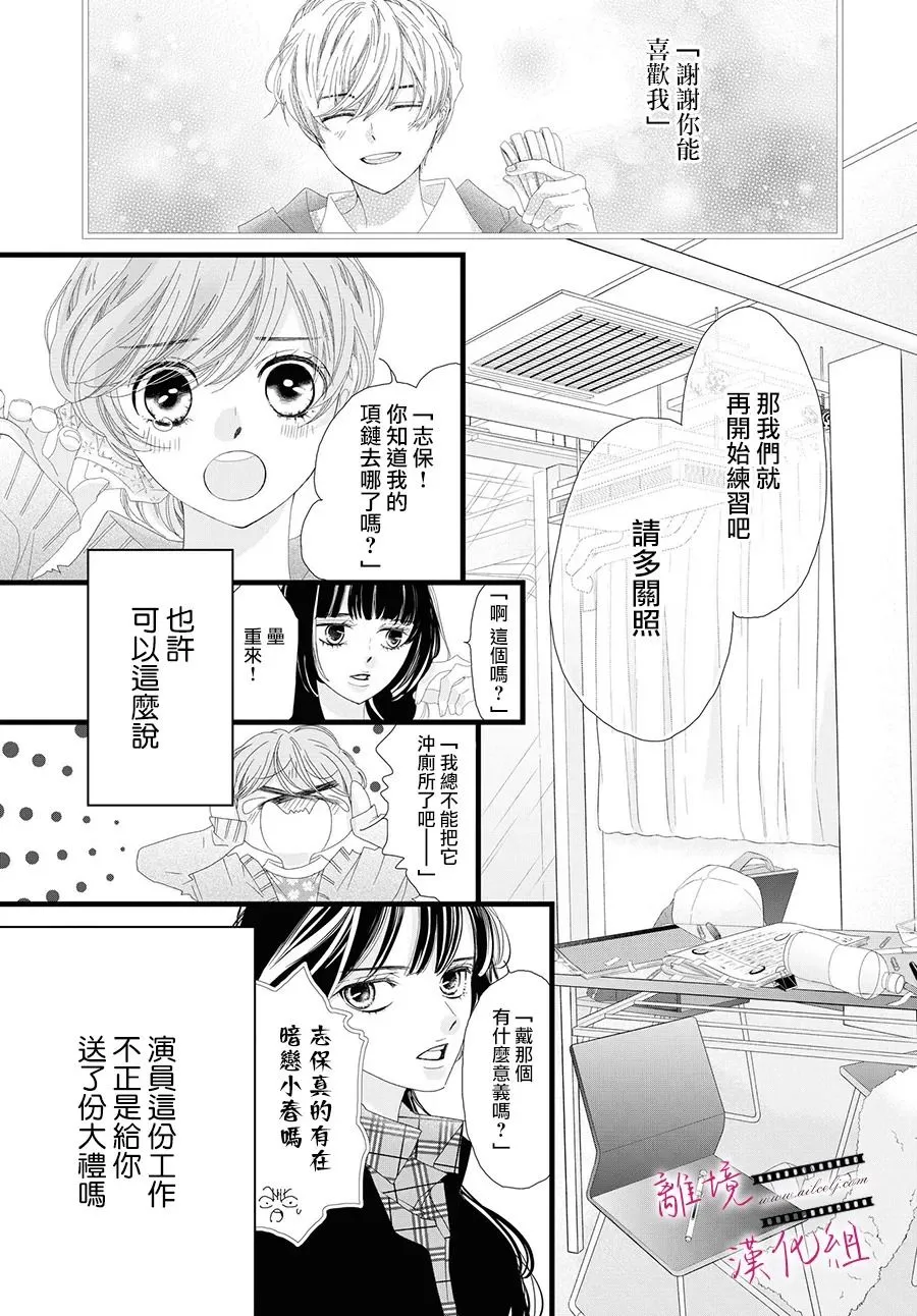 第09话 第25页