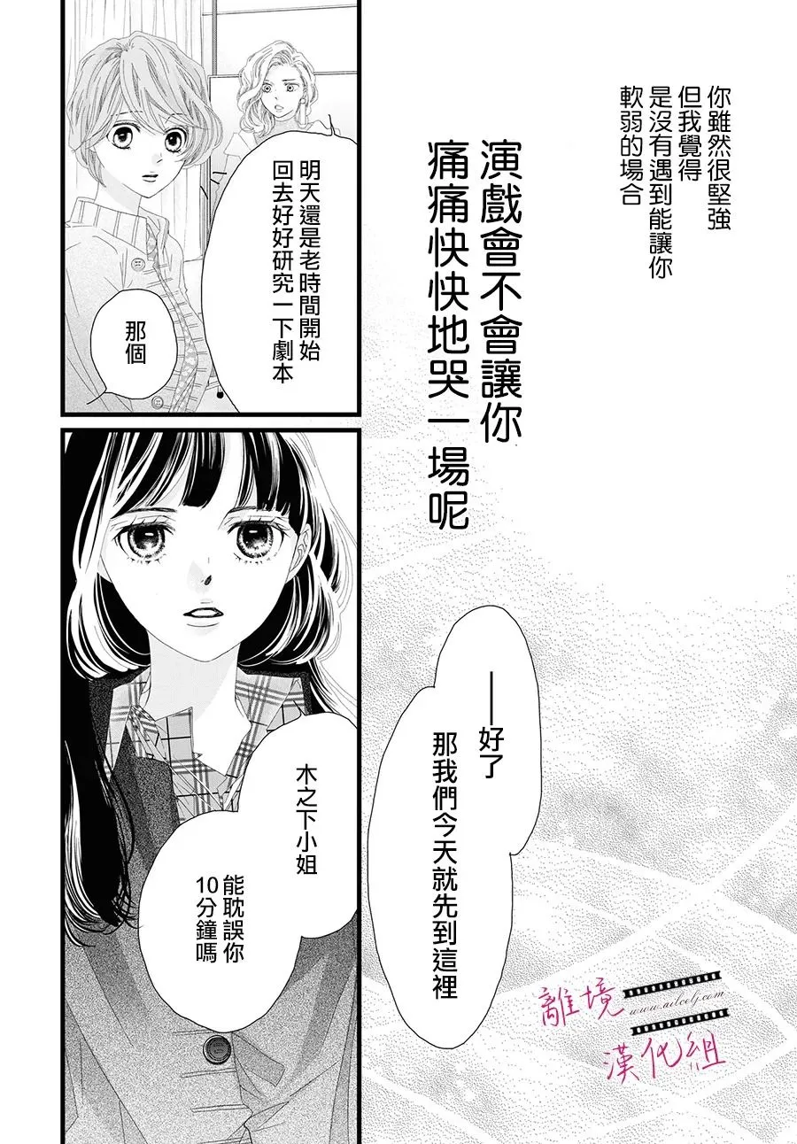 第09话 第26页