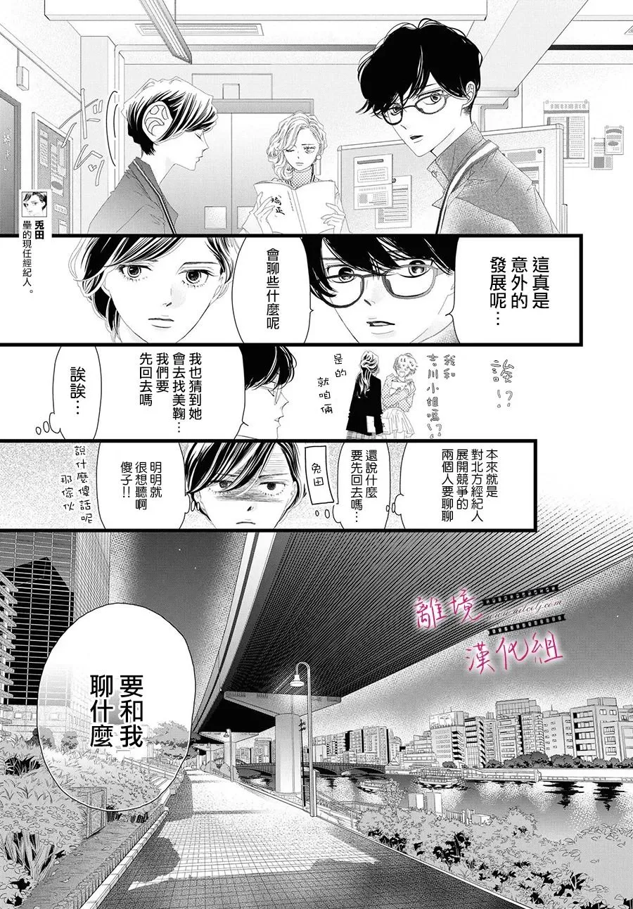 第09话 第27页