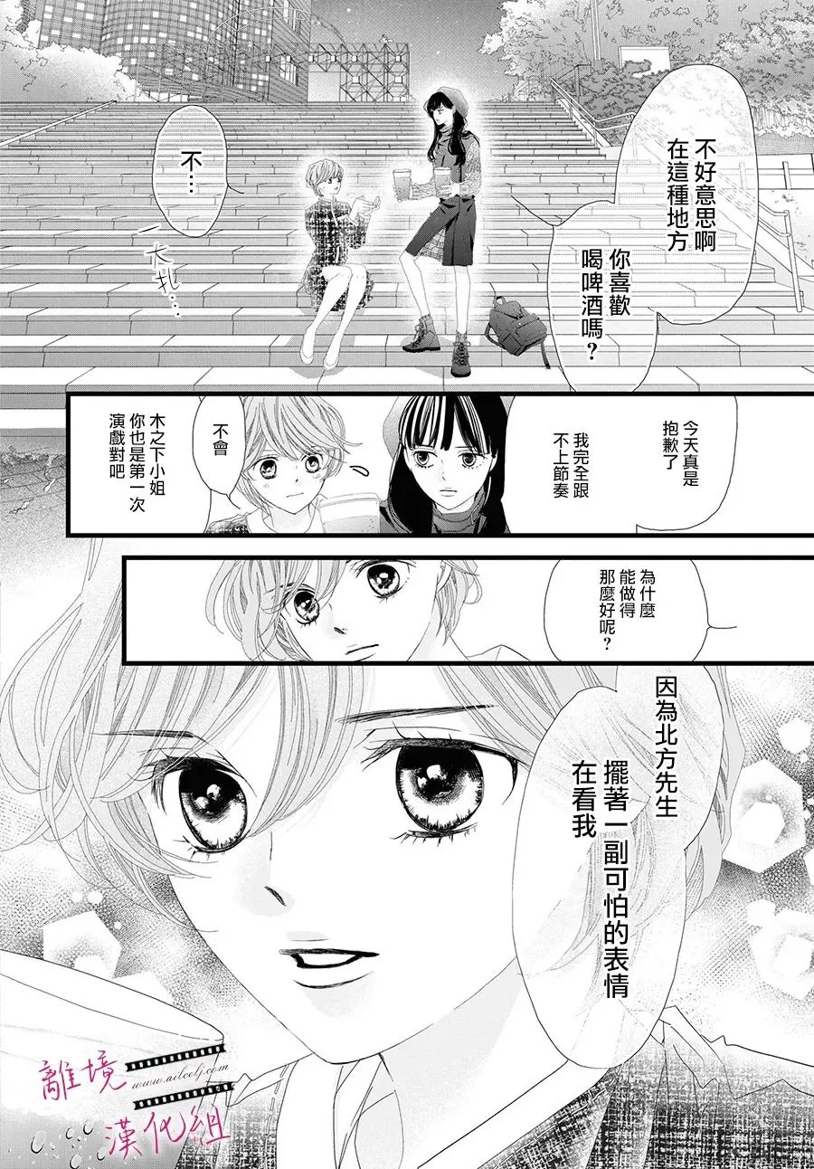 第09话 第28页