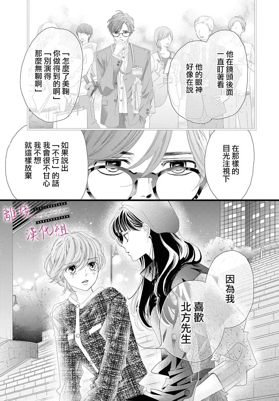 第09话 第29页