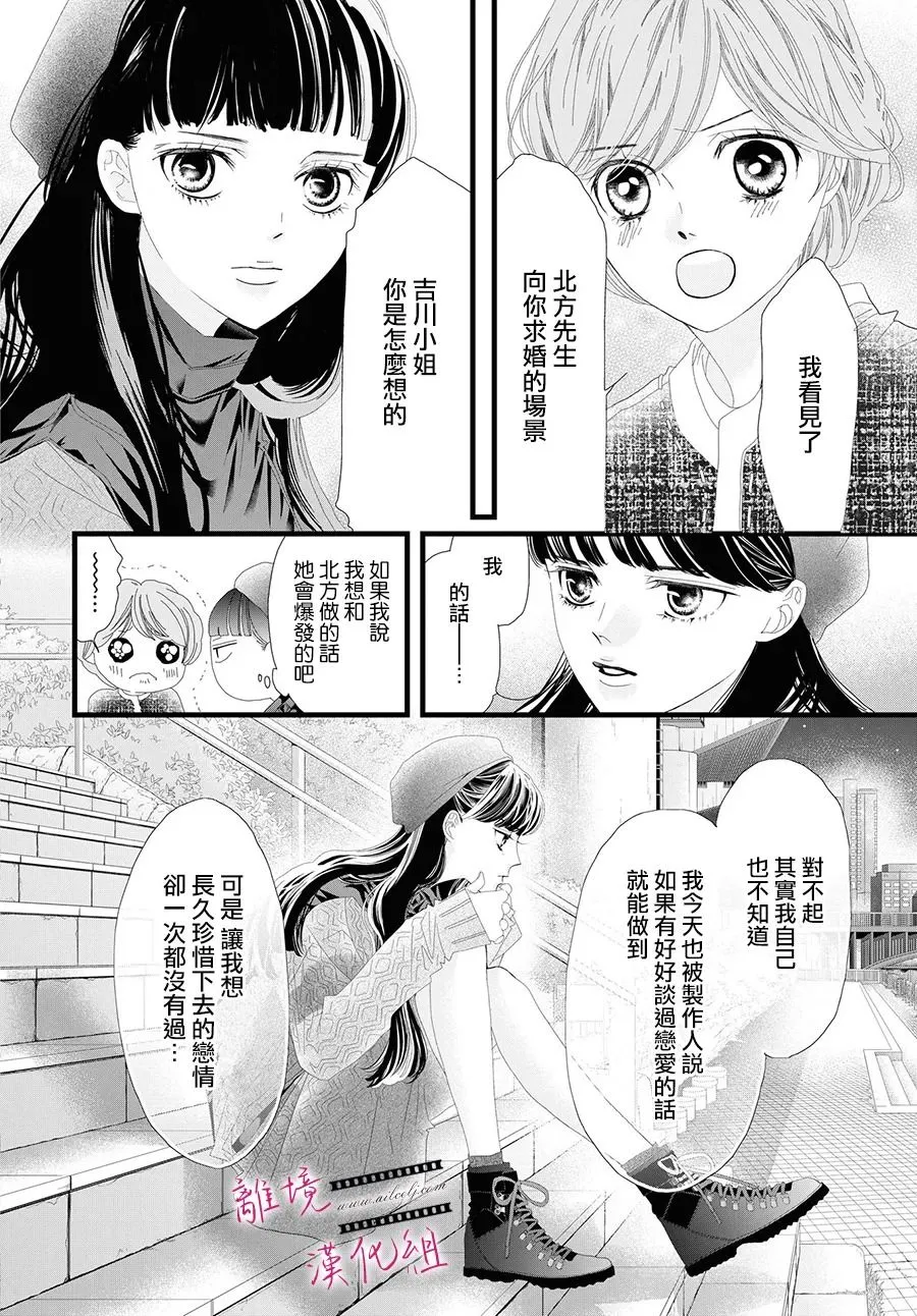 第09话 第30页