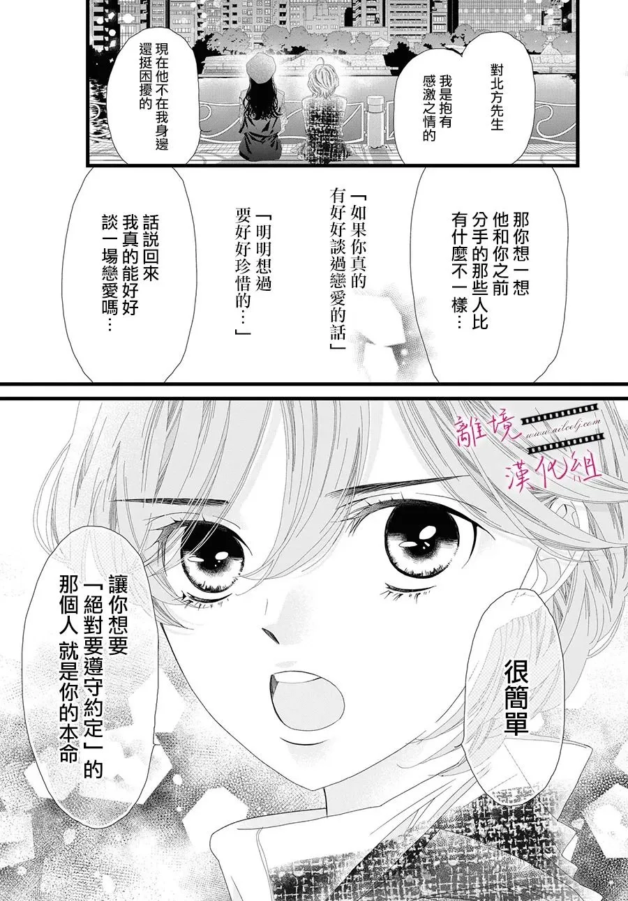 第09话 第31页