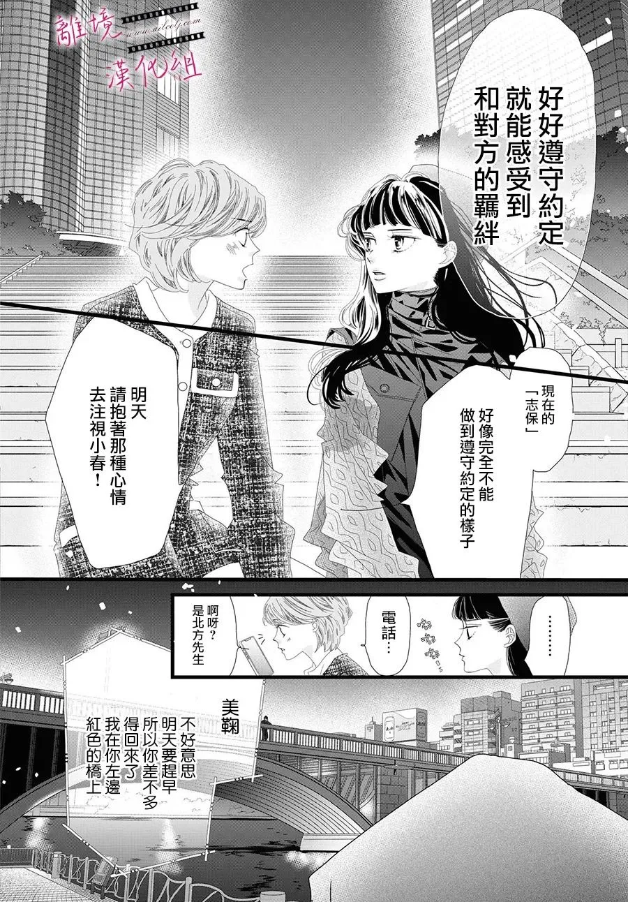第09话 第32页