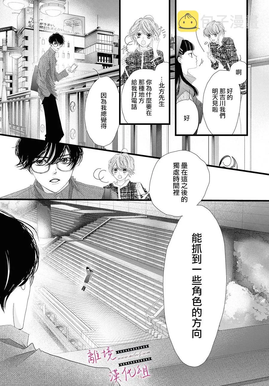 第09话 第33页