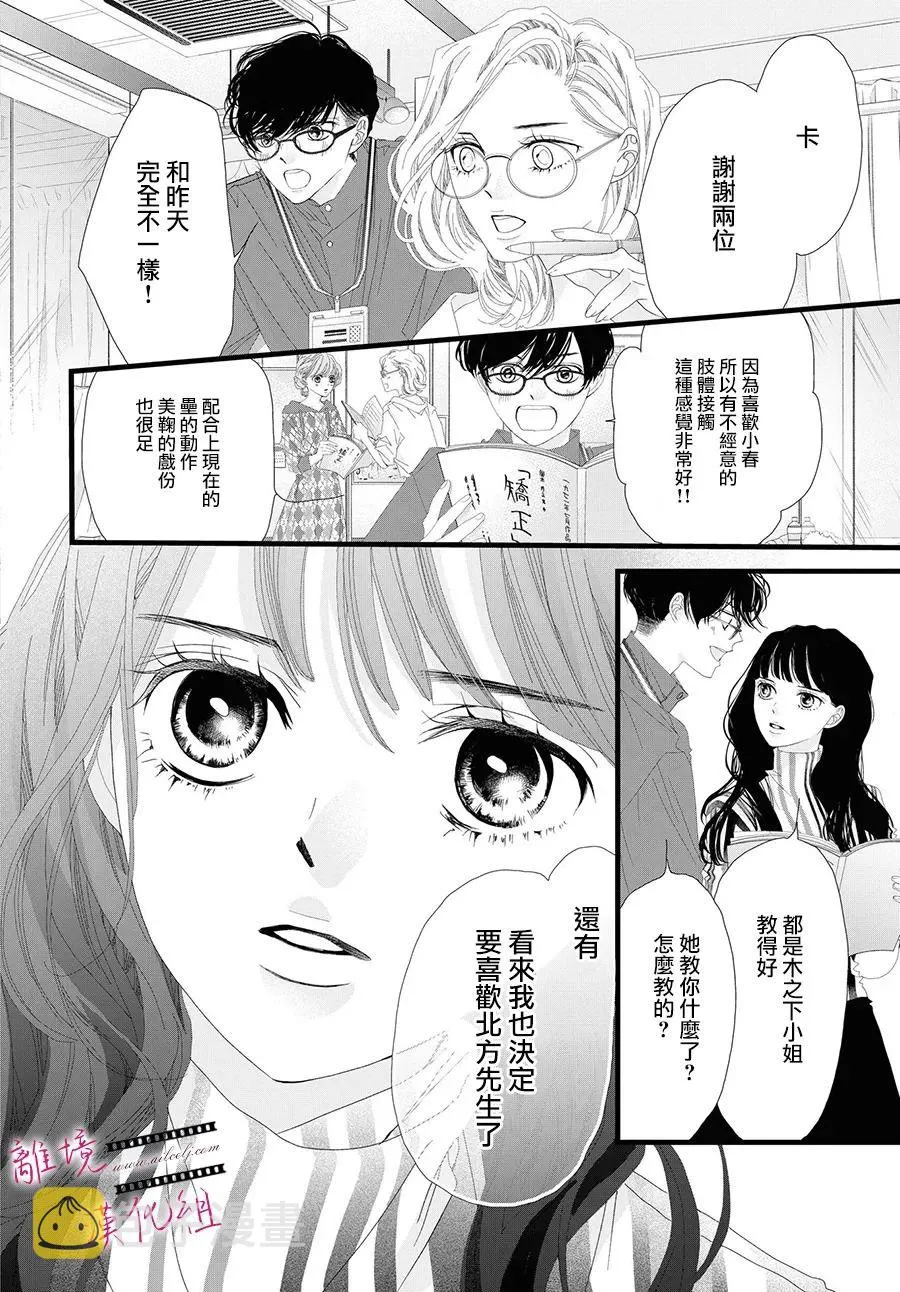 第09话 第38页